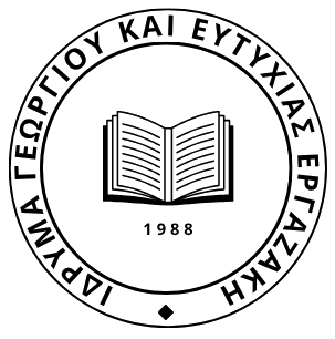 'Ιδρυμα Γεωργίου & Ευτυχίας Εργαζάκης – Εργαζάκειο 'Ιδρυμα –  Ηράκλειο Κρήτης